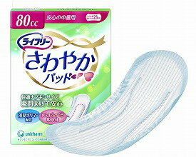 ◎◎ライフリーさわやかパッド安心の中量用20枚 55769 ユニ・チャーム