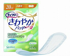◎ライフリーさわやかパッド少量用32枚 55806 ユニ・チャーム