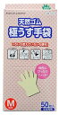 天然ゴム極うす手袋 50P M 9929(4)