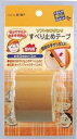 すべり止めテープ(4)