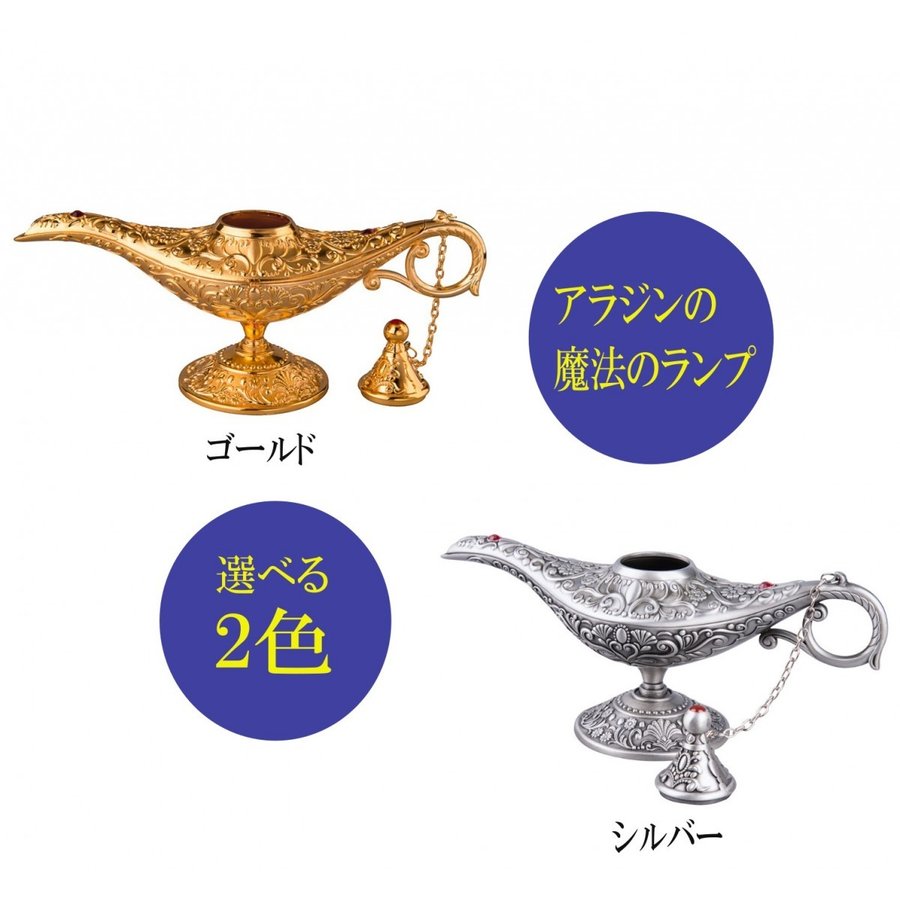 アラジンランプ置物アンティークインテリアおしゃれ雑貨飾り物ゴールド/シルバー