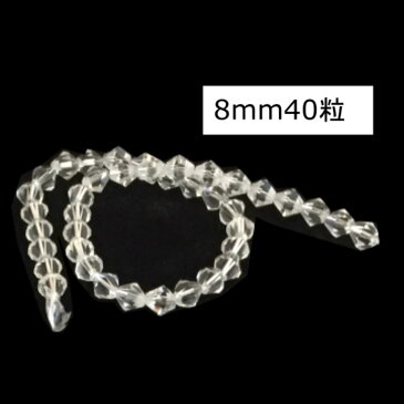 クリスタルビーズ クリスタルカット 水晶 飾り付け 珠連 キラキラ 16面 40粒