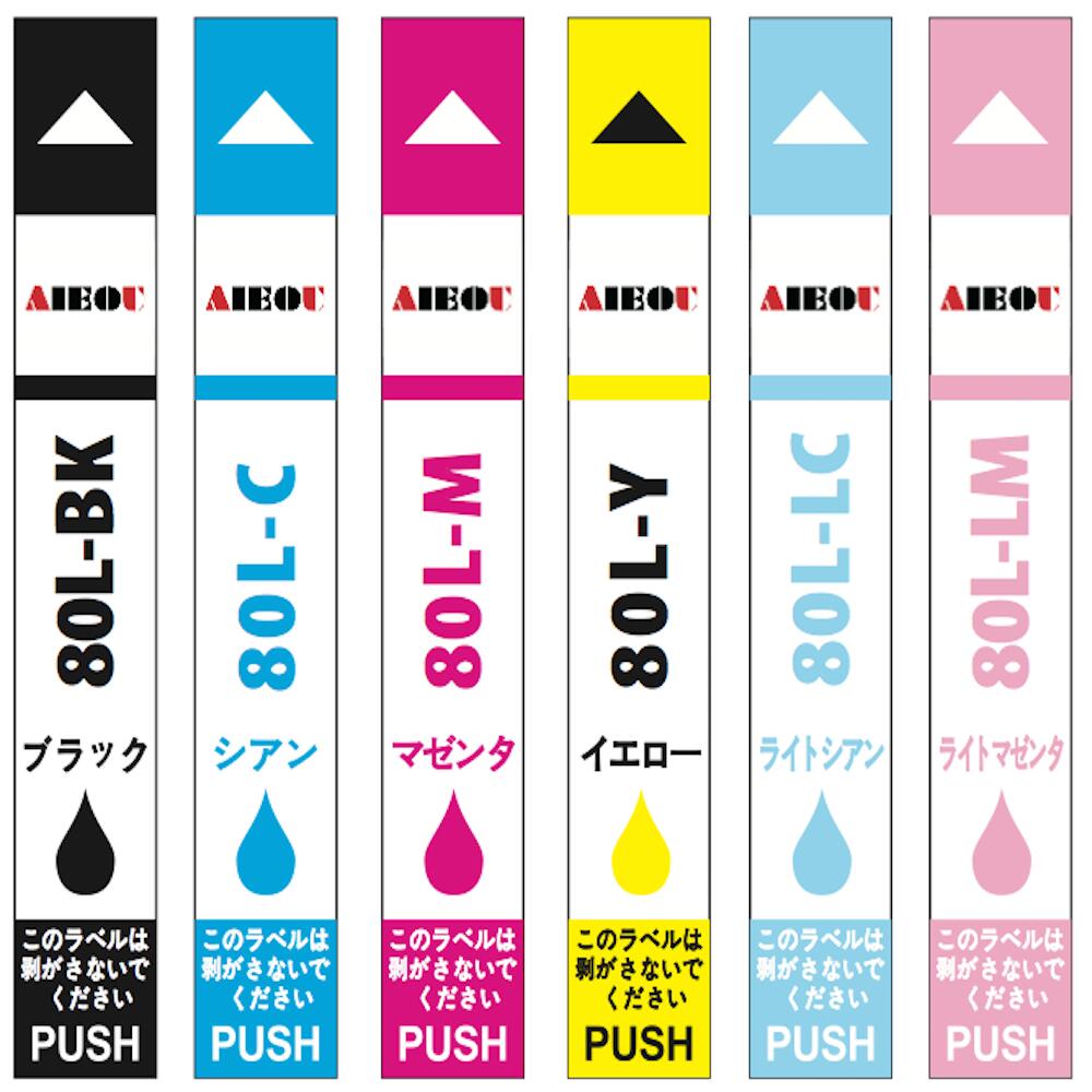 エプソンインクカートリッジ80 epson-ic6cl80 とうもろこし IC6CL80L/互換インク/6色マルチパック/大容量/純正品と併用可能/ICチップ/残量表示/保障付/EP-982A3/EP-707A/EP-807AR /EP-808AW/EP-977A3/EP-979A3【AIEOU】 2