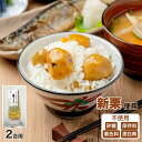 【常温】【公式】石井食品 岐阜 山県市の栗 栗ごはん 炊き込みごはんの素 2合用|イシイ 読売新聞 栗ごはんの素 栗ご飯 炊き込みごはん 混ぜご飯 混ぜご飯の素...
