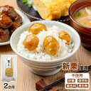 【常温】【公式】石井食品 熊本 やまえ村の栗 栗ごはん 炊き込みごはんの素 2合用|イシイ やまえ栗 皇室献上栗 栗ごはんの素 炊き込みごはん 混ぜご飯 ギフト...