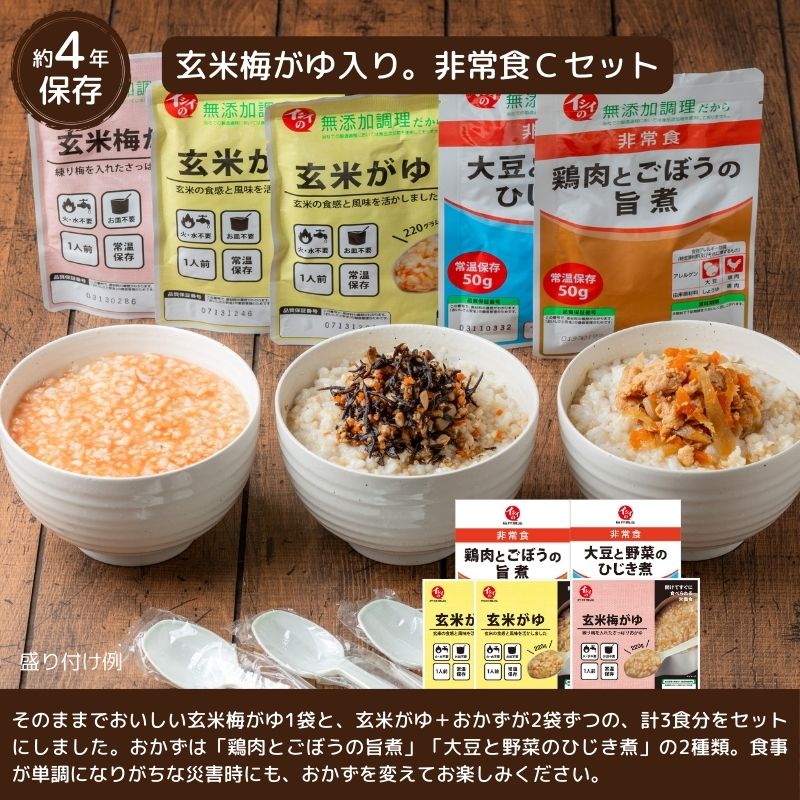 【送料無料｜常温】【公式】石井食品 人気の非常食7日分45品セット｜ イシイ 4年保存 7日分 惣菜 備蓄 保存食 調理不要 水不要 防災 おいしい非常食 無添加 常備 イシイ食品 非常食セット 非常食 おかず 防災グッズ 防災食 防災 食品 食料