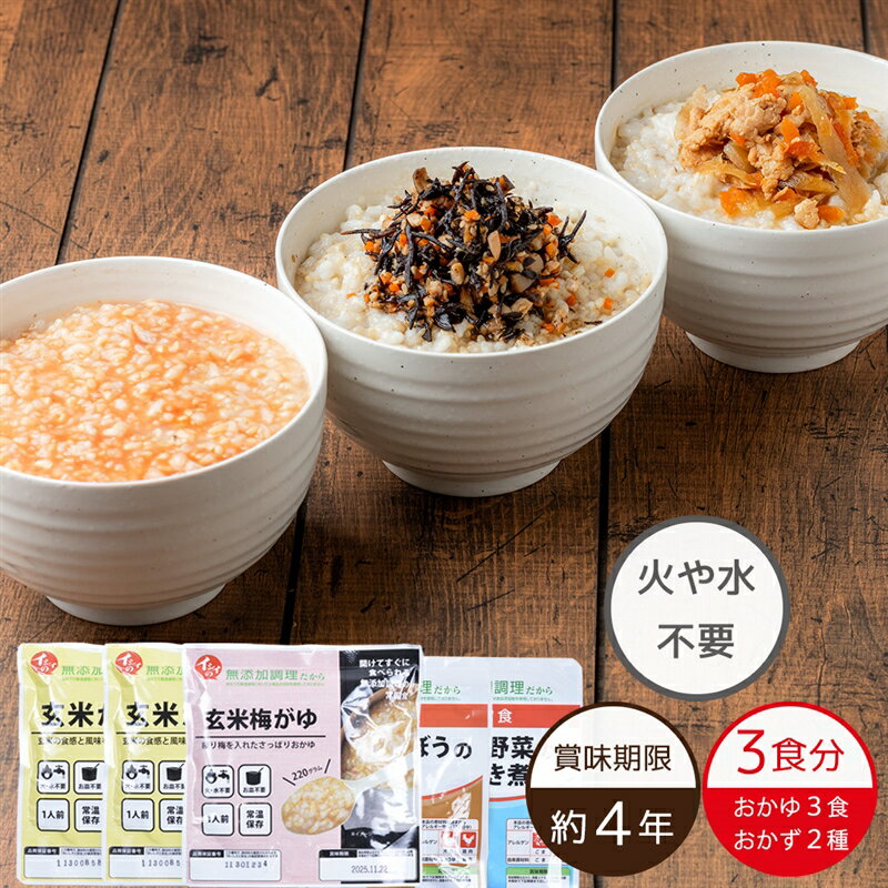 【公式】石井食品 非常食Cセット 常温保存 ｜ イシイ 約4年保存 3日分 惣菜 備蓄 保存食 調理不要 水不要 防災グッズ コロナ 自宅療養 おいしい非常食 無添加 ご飯 おかず 防災セット 常備 イ…