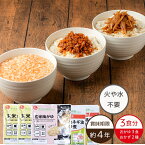 【4月～5月末までにお届け】【公式】石井食品 非常食Bセット（常温保存）｜ イシイ 約4年保存 3日分 惣菜 備蓄 保存食 調理不要 水不要 防災グッズ コロナ 自宅療養 おいしい非常食 無添加 ご飯 おかず 防災セット 常備 イシイ食品 hs