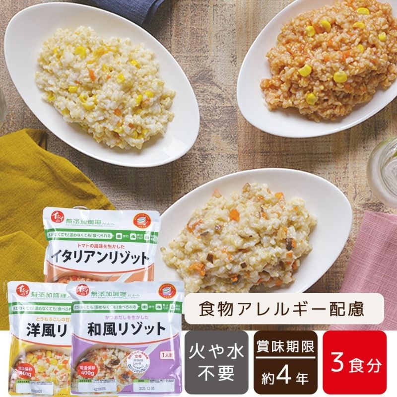 【お買い物マラソン！ポイント6倍！】玄米 リゾット 豆乳 コジマフーズ 玄米豆乳リゾット 180g 4個セット 送料無料