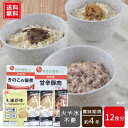 【送料無料/賞味期限約4年】非常食ファミリーセット｜ 非常食 災害食 防災食 防災セット 惣菜 備蓄 保存食 長期保存 常温保存 調理不要 水不要 防災グッズ 無添加調理 石井商品