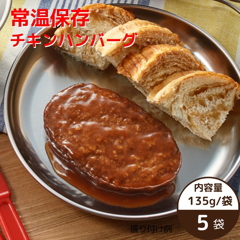 【公式】石井食品 常温保存 チキン