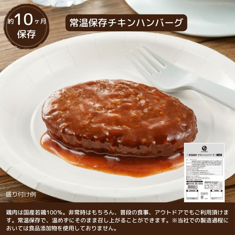 【送料無料｜常温】【公式】石井食品 人気の非常食7日分45品セット｜ イシイ 4年保存 7日分 惣菜 備蓄 保存食 調理不要 水不要 防災 おいしい非常食 無添加 常備 イシイ食品 非常食セット 非常食 おかず 防災グッズ 防災食 防災 食品 食料