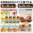 非常時の備えとして最適な、水や加熱が必要なく、そのまま食べられるイシイの人気の非常食セットです。お皿に移さなくても大丈夫なので、緊急時にとても便利です。