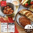 【送料無料|常温】【公式】石井食品 常温保存ミートボール・チキンハンバーグ40袋(各20袋)|イシイ 国産 非常食 お弁当 おかず 惣菜 防災 備蓄 保存食 調...