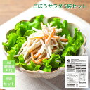 【送料無料】 乾燥野菜 国産 ごぼう ゴボウ 私の楽ベジ 80g 国産野菜 国産 乾燥ごぼう 乾燥ゴボウ ｜ ドライ野菜 干し野菜 ドライごぼう ドライゴボウ 常備菜 やさい 簡単 時短調理 保存食 非常食 仕送り 野菜不足解消 食物繊維 主婦の味方 生野菜約800g分