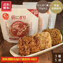 【賞味期限お届け後約50-60日/送料無料】【公式】石井食品 イシイの佰にぎり 3種×5袋 （常温品）｜ 佰食屋 携帯おにぎり たんぱく質 百にぎり 百食屋 備蓄 保存食 おいしい非常食 無添加 ご飯 常備 保存食 イシイ食品