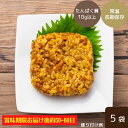 【賞味期限お届け後約50-60日】イシイの佰にぎり カレー味 5袋（常温品）｜ 佰食屋 携帯おにぎり おにぎり たんぱく質 米 百にぎり 百食屋 ひゃくしょくや 100食屋 非常食 災害食 防災食 備蓄 保存食 長期保存 おいしい非常食 無添加調理 石井食品 イシイ食品 tb