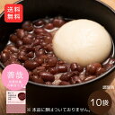 【送料無料|常温】【公式】石井食品 京都亀岡産大納言小豆の善哉 10袋【お餅なし】|イシイ 国産 京都府 亀岡市 大納言小豆 小豆 あずき 善哉 和菓子 おせち お節 お正月料理 お正月 年賀 新年 常温 無添加調理 石井食品 イシイ食品