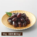 【冷蔵】【公式】石井食品 北海道産黒豆煮 90g(固形量50g)| 国産 北海道 黒豆 黒豆煮 甘露煮 和菓子 お節 お正月 おせち料理 冷蔵 ギフト 贈答 プ...