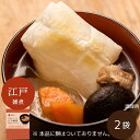 【常温】【公式】石井食品 関東風 雑煮のつゆ 江戸雑煮 2袋※餅なし【お餅なし】|【12/8以降変更・キャンセル不可】イシイ 国産 関東 東京 江戸雑煮 雑煮 ...