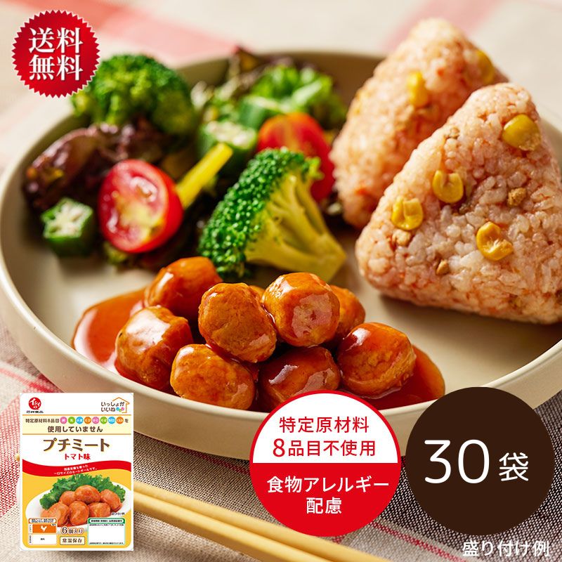 【公式】石井食品 食物アレルギー