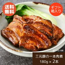 【送料無料|常温】【公式】石井食品 日本の米育ち三元豚 一本角煮 ギフトセット|【12/8以降変更・キャンセル不可】平田牧場 三元豚 豚 ブタ ぶた バラ肉 角煮 ご飯のお供 おつまみ お弁当 おかず 贈答用 豚ばら お惣菜 角煮丼 レトルト 煮豚