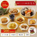 【完売】【おせち料理 2024/送料無料】【公式】石井食品　食物アレルギー配慮おせち「かなえ」全品個 ...