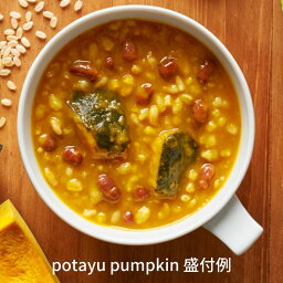 【公式】石井食品 potayu pumpkin 5袋｜ イシイ ぽたーゆ 無添加 国産玄米 パンプキン かぼちゃ おかゆ お粥 雑炊 リゾット ヘルシー 常温保存 非常食 レトルト 備蓄 常備 保存食 イシイ食品