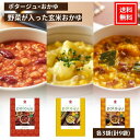 母の日 キャンペーン 対象商品 【送料無料|常温】【公式】石井食品 野菜のお粥 potayu 9袋セット 各3袋 (トマト・コーン・パンプキン)| ぽたーゆ 無...