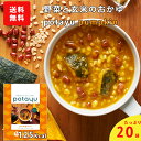 【20個】石井食品　potayu pumpkin（ぱんぷきん）20個セット　ギフト おかゆ 野菜 朝食 レトルト 父の日 無添加調理 自然派 お粥 高級 お中元 敬老の日 野菜を食べるお粥