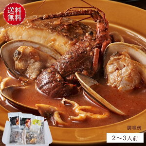 【送料無料】【公式】石井食品 房総ブイヤベースセット（2～3人前/豪華海鮮・リゾット用ごはん付き）（冷凍品）| イシイ 魚介 ハマグリ 鯛 イカ 伊勢海老 カンブリア宮殿 ブイヤベース ギフト ブラックフライデー 無添加調理 イシイ食品