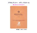 プラセンティナ- メディ マスクール 潤いのフェイスマスク「うるおい集中美容!!」非分解プラセンタエキス60%配合【1枚入】【初めての方】【送料無料】【普通郵便】