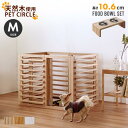 ドッグケージ フードボウル付き (ケージMサイズ + ボウル 高さ10.6cm)セット ペットケージ 犬 天然木 ペット ケージ 柵 室内 屋内 木製 犬用ケー...