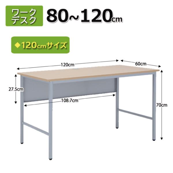 オフィスデスク 事務机 ワークデスク 幅120cm