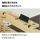 スマホスタンド ベッドサイド用 コンセント付きスマホスタンド ※対象商品限定