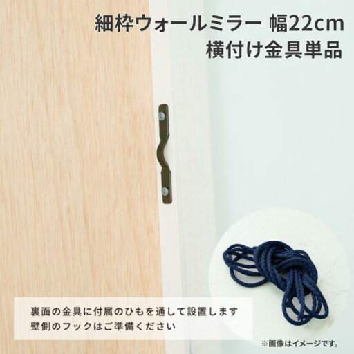 ミラー取付用オプション単品 ミラー取付用オプション単品