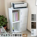マルチカラーボックス 幅60 扉付きカラーボックス キャビネット カラーボックス 扉付き オフィス収納 間仕切り収納 背面化粧仕上げ ウォールナット リビング収納 書庫