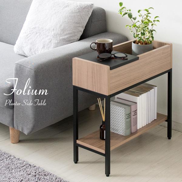 サイドテーブル プランター 木製ベッドサイドテーブル ソファサイドテーブル プランター収納 幅50 奥行20 高さ55 おしゃれ 北欧
