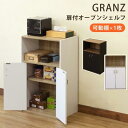 扉付きカラーボックス 収納棚 扉付カラーボックス