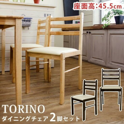 ダイニングチェア2脚セット PVC 合成皮革 食卓椅子 背もたれダイニング椅子 ダイニングチェア2脚セット PVC 合成皮革 食卓椅子 背もたれダイニング椅子