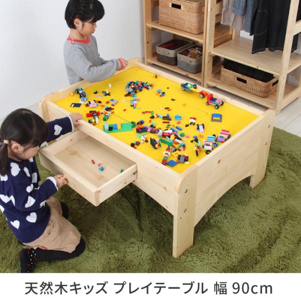 子供用プレイテーブル 天然木キッズ プレイテーブル 幅90cm 子供の遊び用テーブル