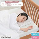 西川 睡眠博士 寝返りアシスト枕 55×40 E3503 枕 ピロー 寝返り まくら 肩こり 首こり マクラ 仰向き 横向き 高さ調節 高さ 調整 できる nishikawa