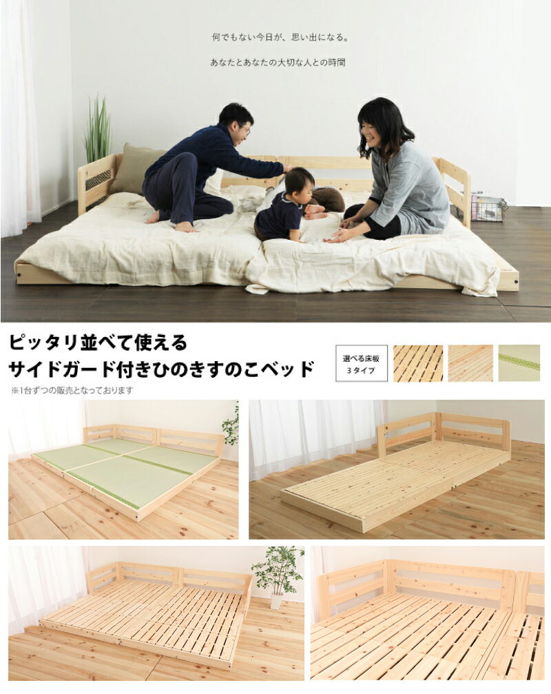 日本製 檜フロアベッド(い草床板) セミダブル [SD] 幅123cm ローベッド 檜ベッド 連結ベッド 畳ベッド ひのきベッド 親子ベッド ヒノキベッド 国産 桧ベッド 檜ベッドフレーム すのこ