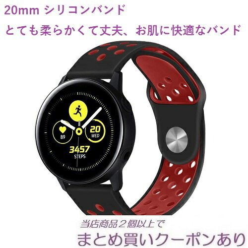 20mm 時計バンド ブラックレッド 柔らかい 多空気穴通気性 シリコン スポーツ バンド 取付幅20mm のスマートウォッチ 伝統的な腕時計交換用バンド シリコーン 腕時計ストラップ バンド ドライバー 黒 赤