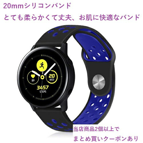 20mm 時計バンド ブラック ブルー 柔らかい 多空気穴通気性 シリコン スポーツ バンド 取付幅20mm のスマートウォッチ 伝統的な腕時計交換用バンド シリコーン 腕時計ストラップ バンド ドライバー 黒 青