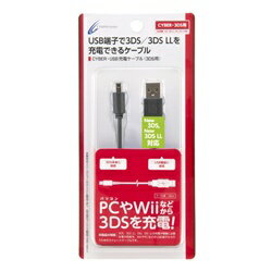 【ポイント12倍_お買い物マラソン】New3DS / LL / 2DS 対応 USB充電ケーブル 1.2m 3DS用 アクセサリ ゲーム ケーブル アダプター ニュー DS ブラック 黒 充電 充電器 USB PC パソコン Wii ストレート DSLL