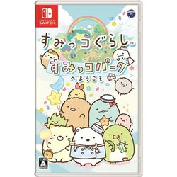 【20日限定ポイント10倍】すみっコぐらし すみっコパークへようこそ - Switch スウィッチ スイッチ ソフト パッケージ おうち時間 オンライン 自宅 外出 おでかけ お出かけ キャラクター すごろく ミニゲーム