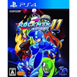 【20日限定ポイント10倍】ロックマン11 運命の歯車!! - PS4 プレイステーション4 プレステ4 プレステ プレイステーション ソフト パッケージ おうち時間 オンライン 自宅 外出 おでかけ お出かけ 最新作 最新 新しい