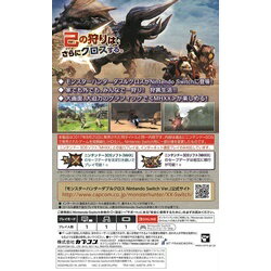 モンスターハンターダブルクロス Switch Ver. Best Price スウィッチ スイッチ ソフト パッケージ おうち時間 オンライン 自宅 外出 おでかけ お出かけ キャラクター もんはん モンハン 恐竜