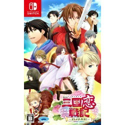 【エントリーで最大P46倍_お買い物マラソン】三国恋戦記~オトメの兵法! ~ - Switch スウィッチ スイッチ ソフト パッケージ おうち時間 オンライン 自宅 外出 おでかけ お出かけ 恋愛 恋 乙女 乙女ゲーム オトゲー